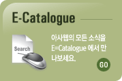 e-catalogue